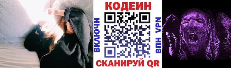 Codein Purple Drank  Усолье 