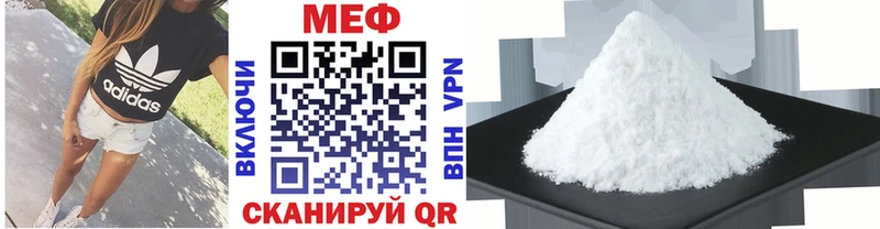 Меф  Усолье