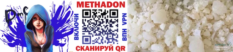 наркотики  Усолье  MEGA ссылка  Метадон methadone 
